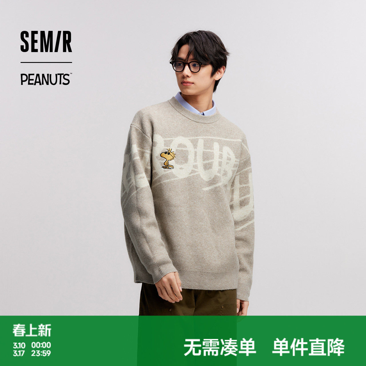 史努比系列森马毛衫情侣冬季提花绣花针织衫宽松套头毛衣内搭外穿