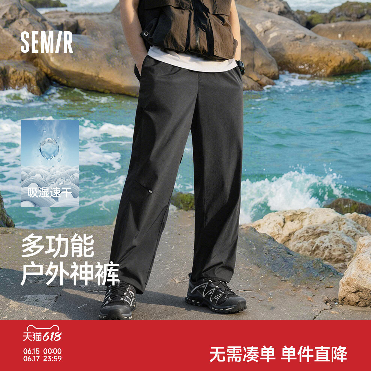 森马速干工装裤男2026夏新款户外休闲裤宽松直筒裤子男凉感伞兵裤