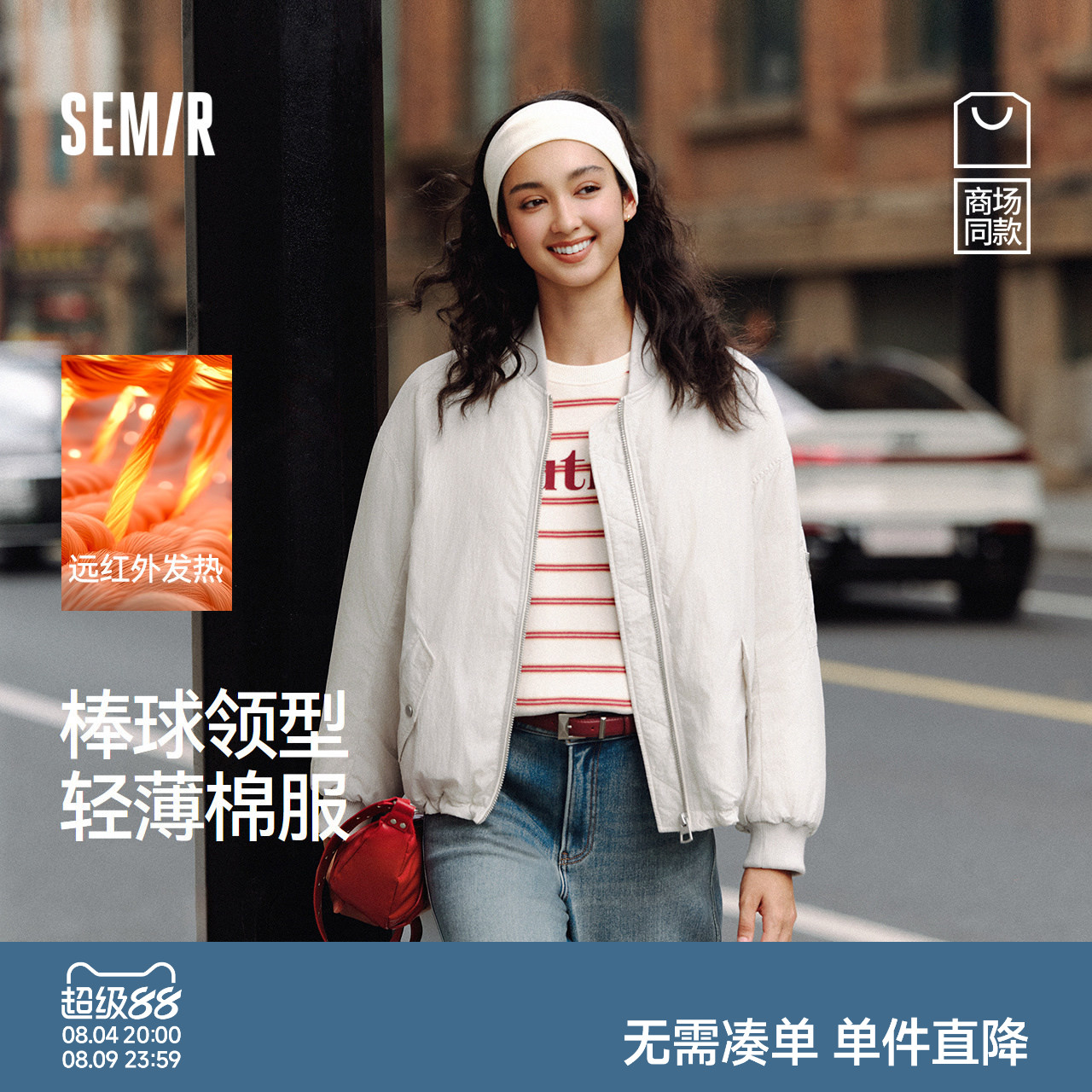 森马棒球领发热轻薄宽松棉服女