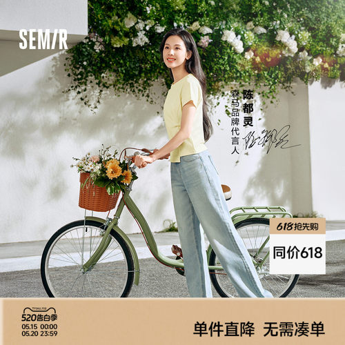 森马舒适时尚凉感阔腿牛仔裤女