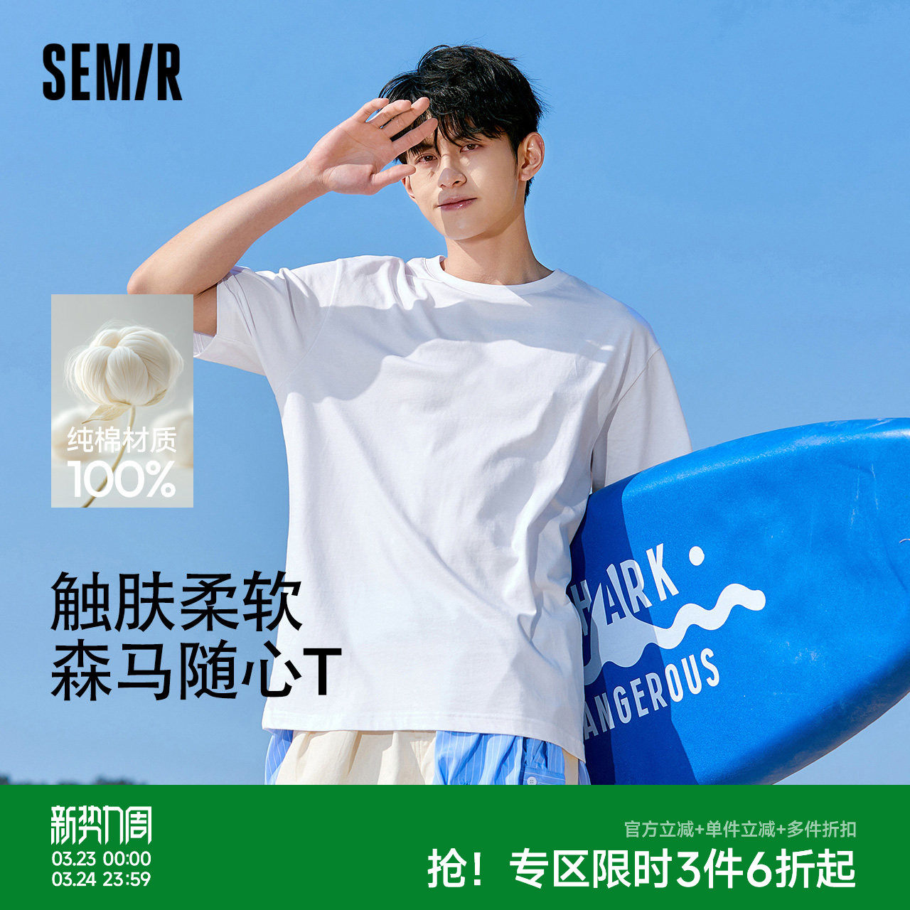 森马短袖T恤男装新款纯棉半袖情侣纯白圆领凉感白t休闲打底衫贴身