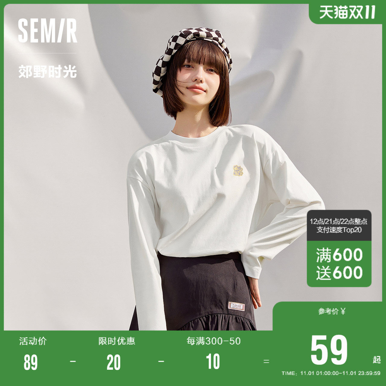 森马长袖T恤女中长款纯棉oversize休闲2023秋季新款刺绣撞色上衣属于什么档次？