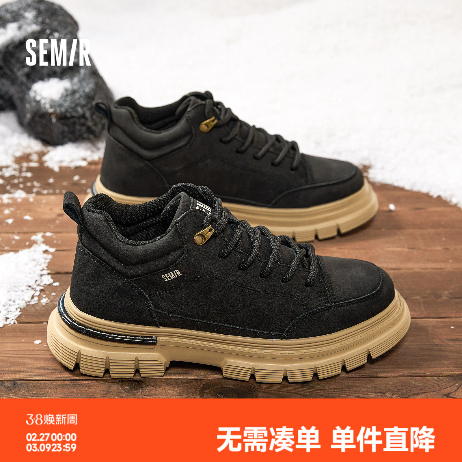 Semir男鞋马丁靴2026秋冬季新款男士户外休闲工装靴中帮靴子男款
