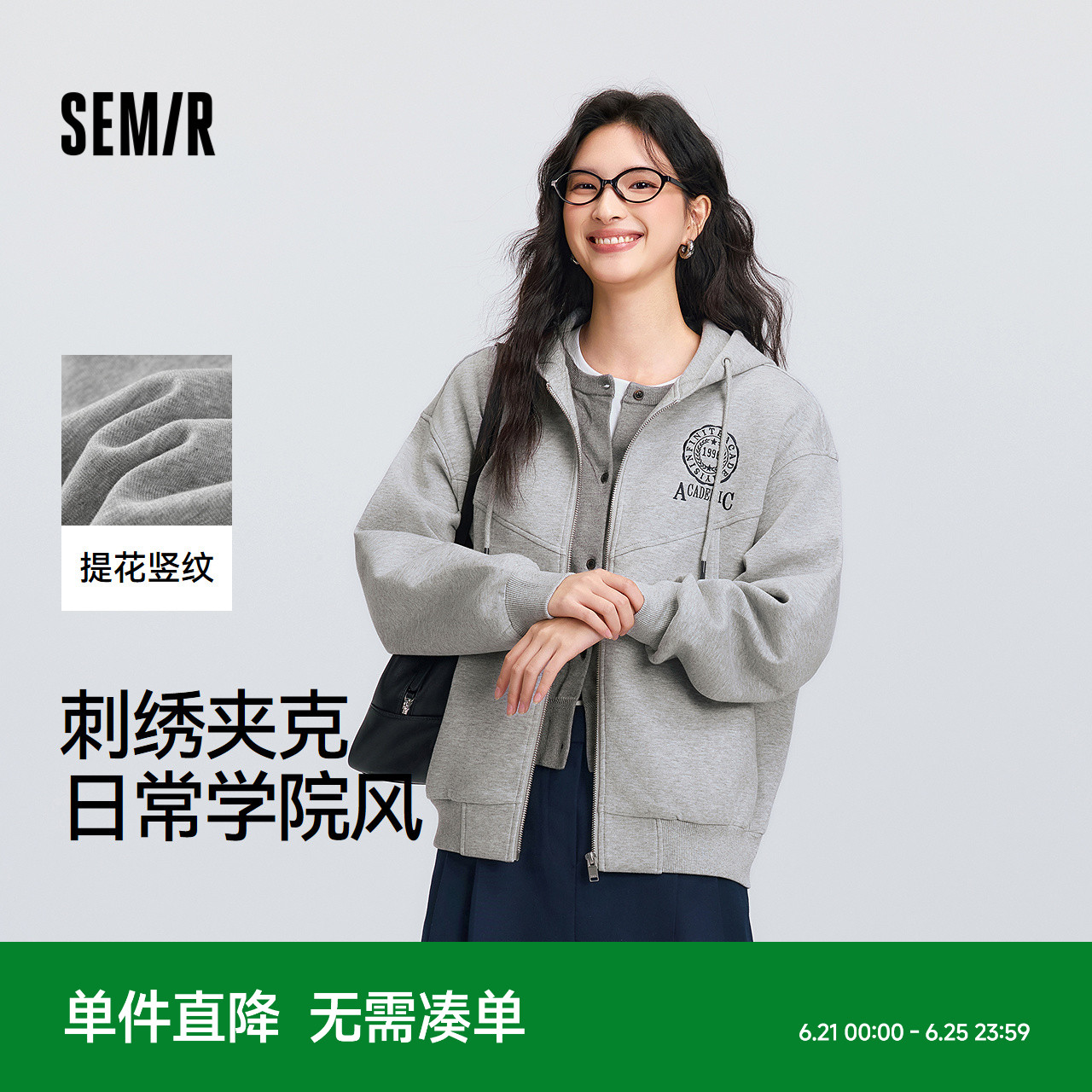 [商场同款]森马外套女刺绣开春女装卫衣2025春新款上衣质感夹克