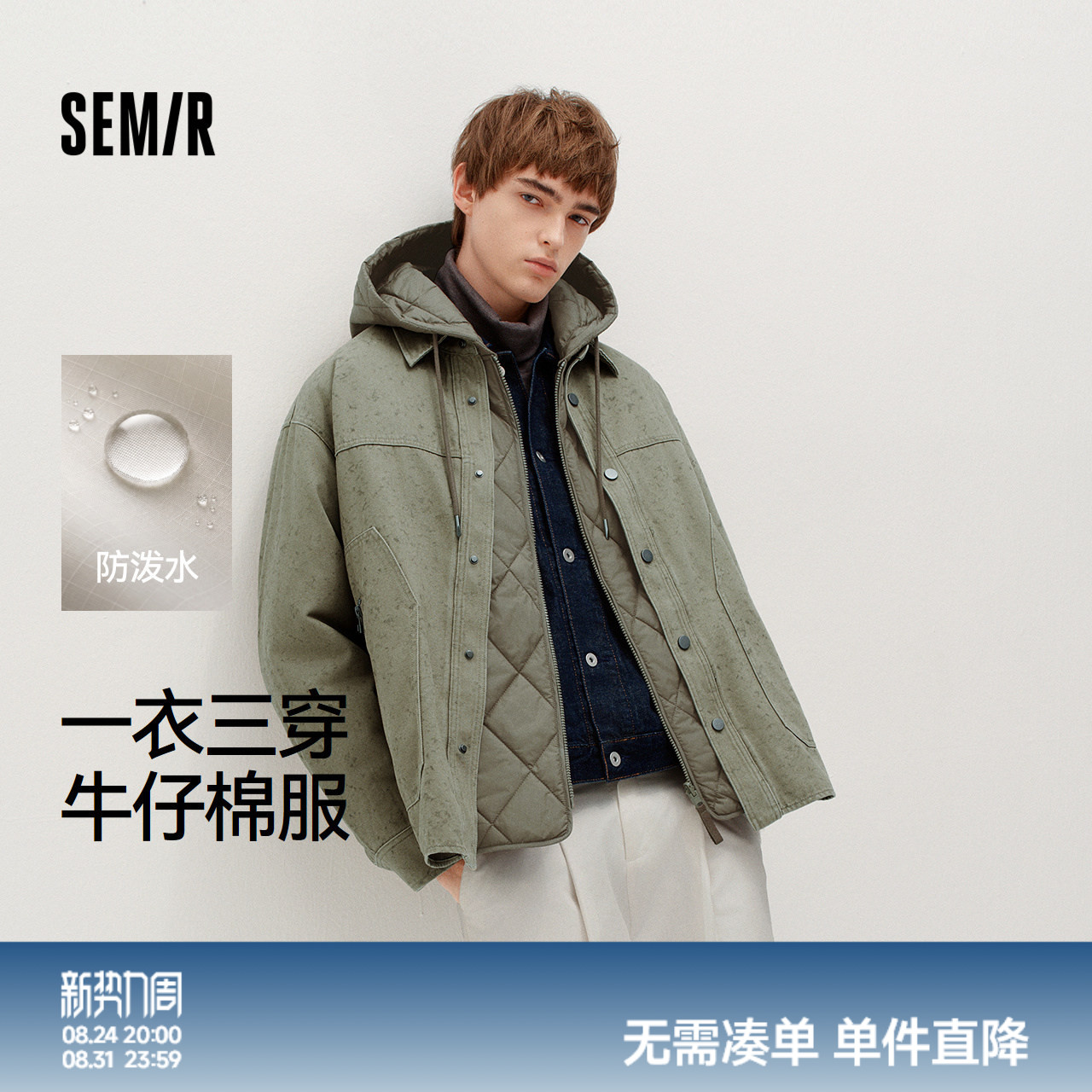 森马宽松牛仔两件套防泼水棉服男图片