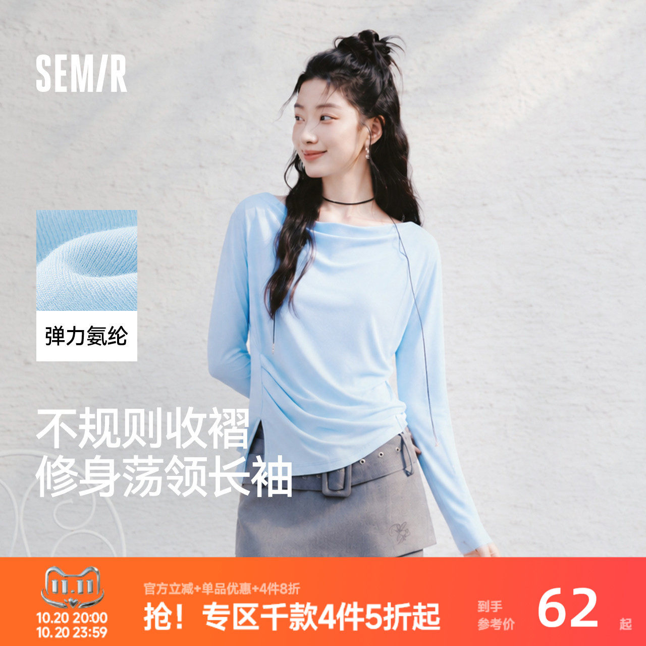 森马长袖T恤女秋季短款荡领褶皱不规则修身2026新温柔气质上衣