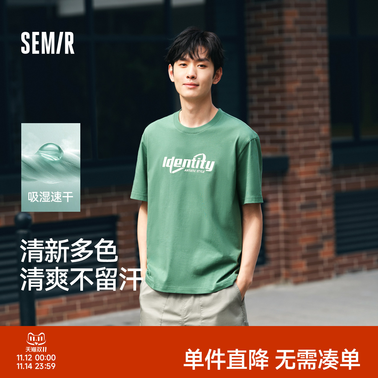 森马短袖T恤男吸湿速干印花字母t25夏季新款宽松圆领上衣宽松潮