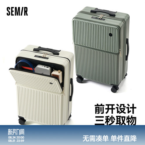 森马前开盖PC多功能密码拉杆箱