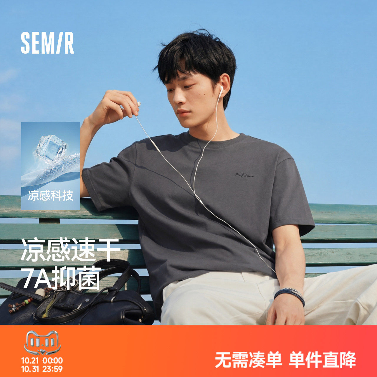森马速干男士短袖T恤2026夏新款商务凉感印花上衣小宽松圆领t恤