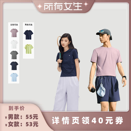 森马运动吸湿速干防晒短袖T恤男