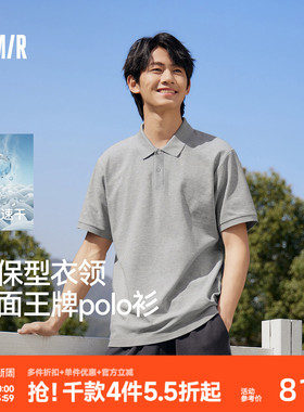 森马POLO衫男2026夏新款纯色百搭上衣商务通勤短袖凉感翻领T恤