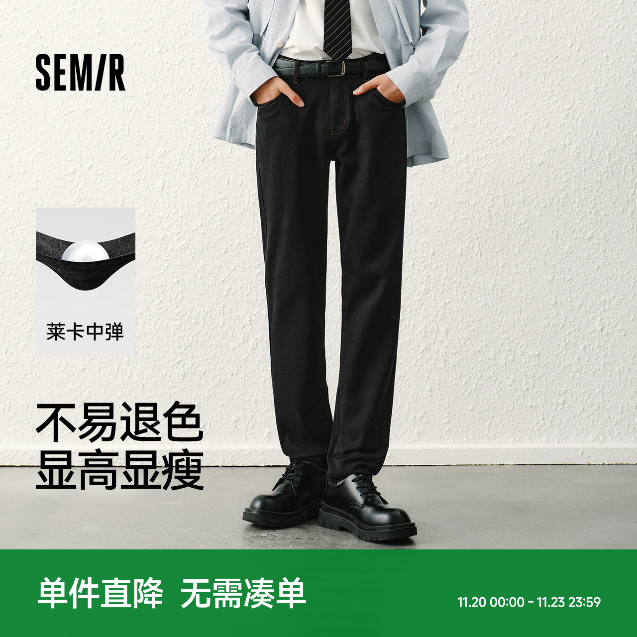 森马修身小脚裤复古水洗牛仔裤男