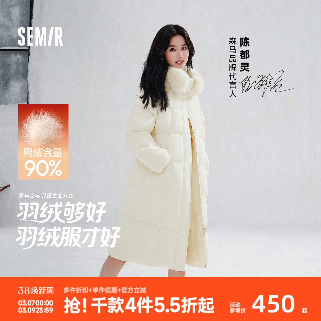 陈都灵|森马羽绒服女冬90绒子长款仿狐狸毛领插肩袖2025新款外套 - 森马官方旗舰店