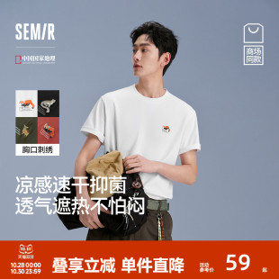 情侣2025新款 凉感T T恤男速干夏装 森马国家地理短袖 刺绣 商场同款