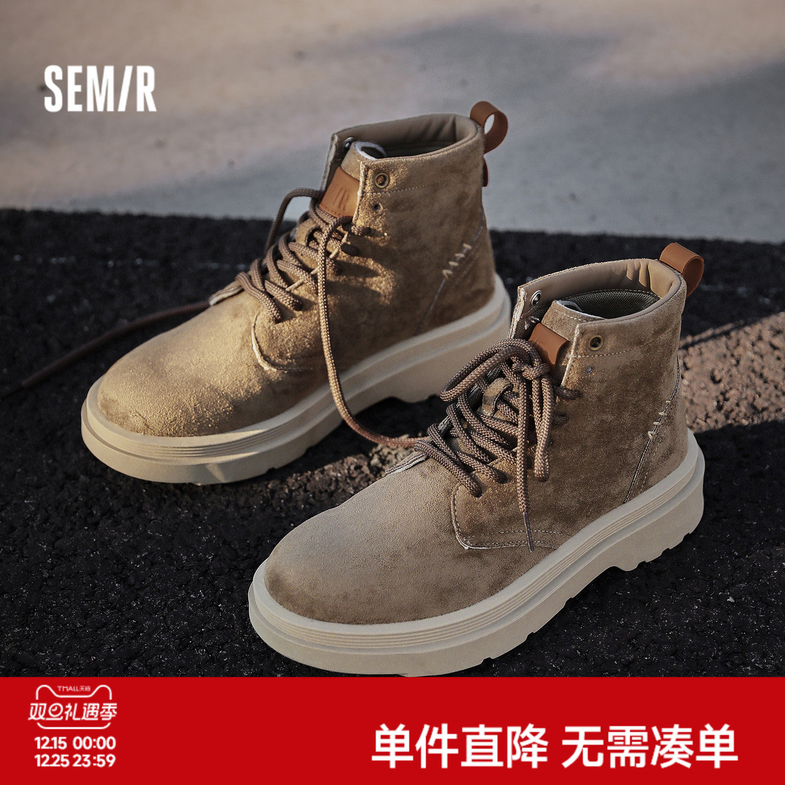 Semir男鞋马丁靴男款2025新款秋冬季厚底增高工装靴男士复古