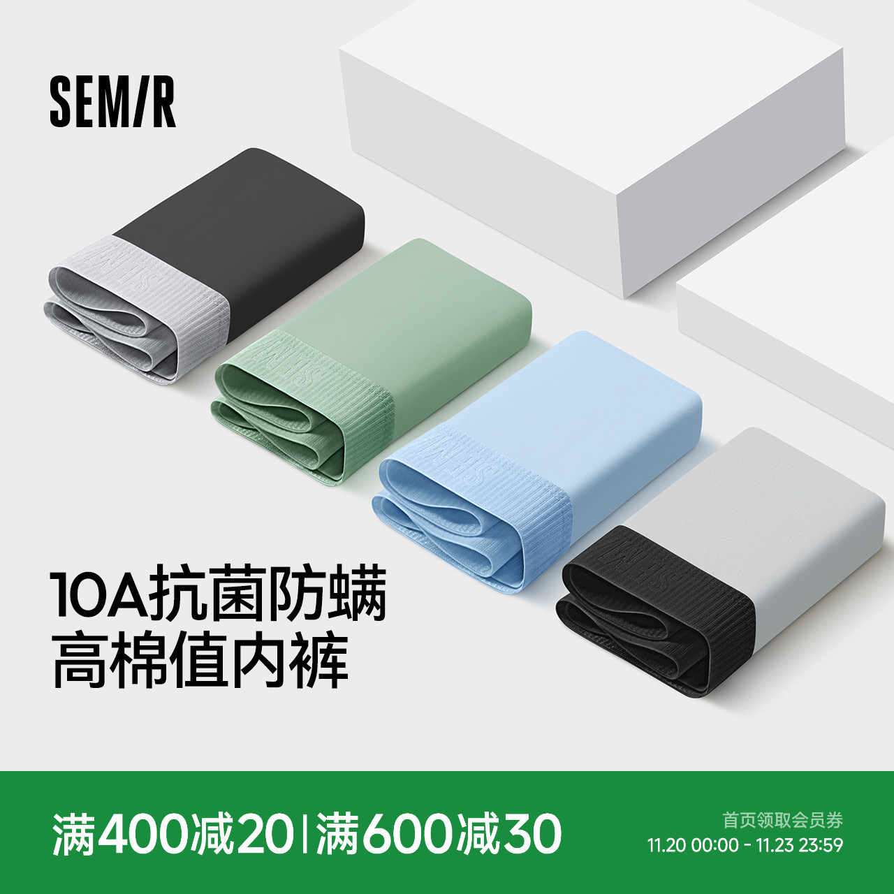 森马男士内裤纯棉100%全棉裆