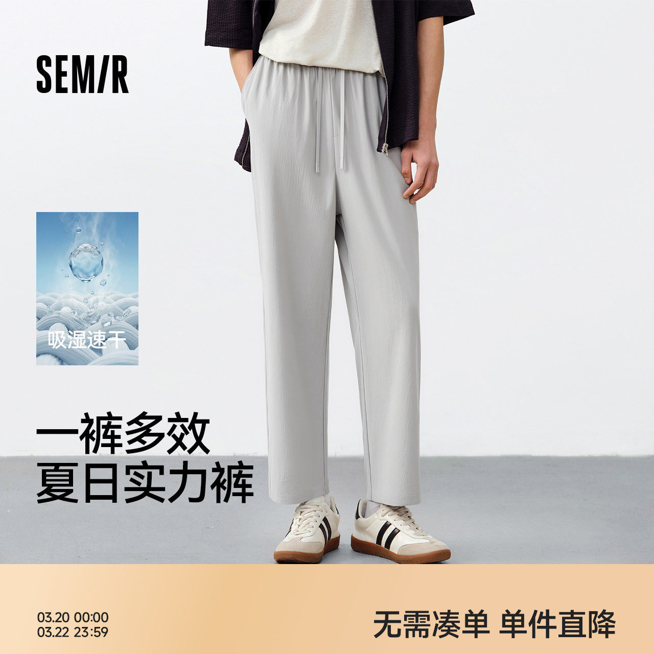 舒服裤|森马直筒裤男2026夏新款九分休闲西裤吸湿速干锥形裤子男