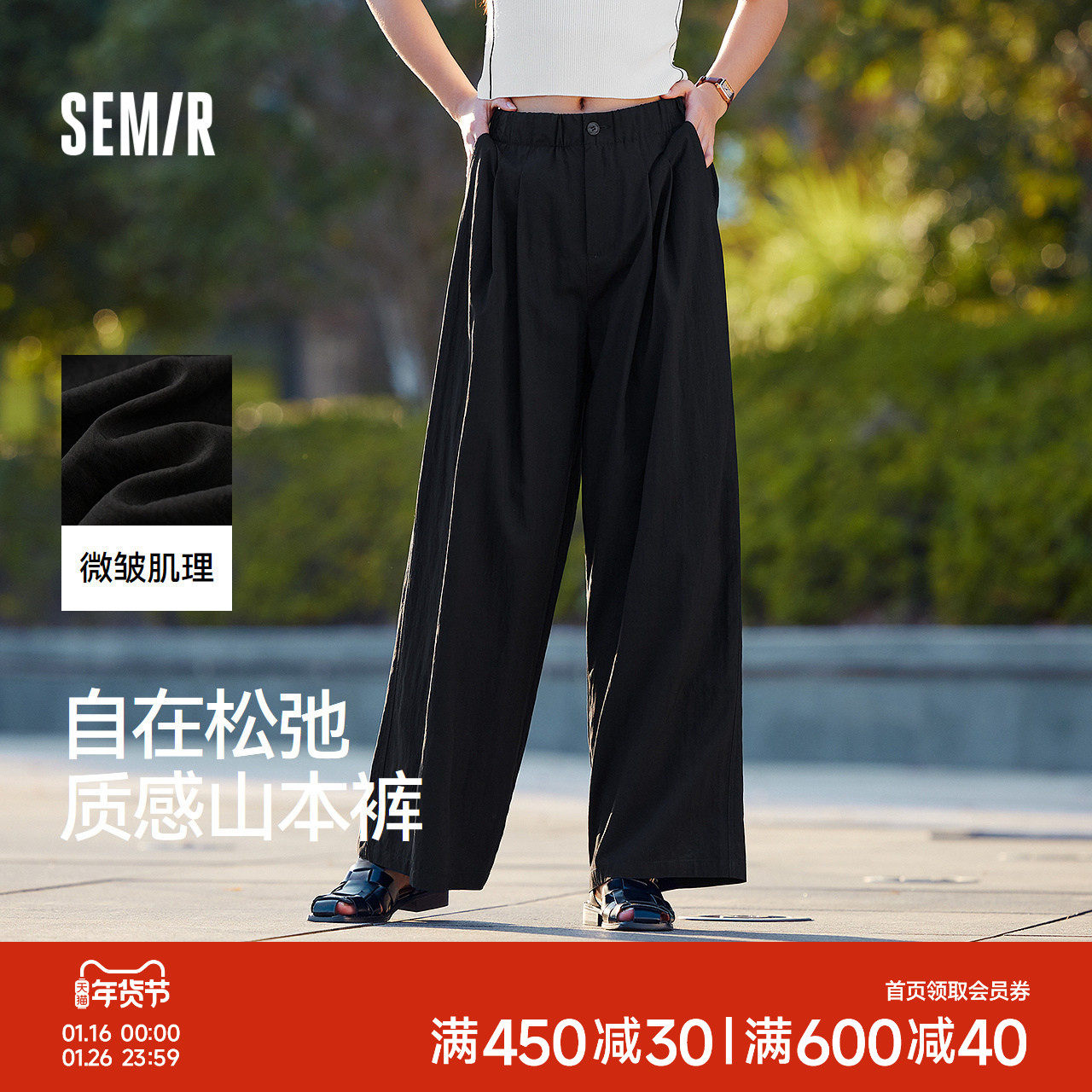 森马休闲裤女质感山本裤潮流黑色裤子夏季慵懒松紧腰垂感阔腿裤,女装/女士精品,休闲裤,淘宝优惠券,粉丝福利购,淘宝优惠卷