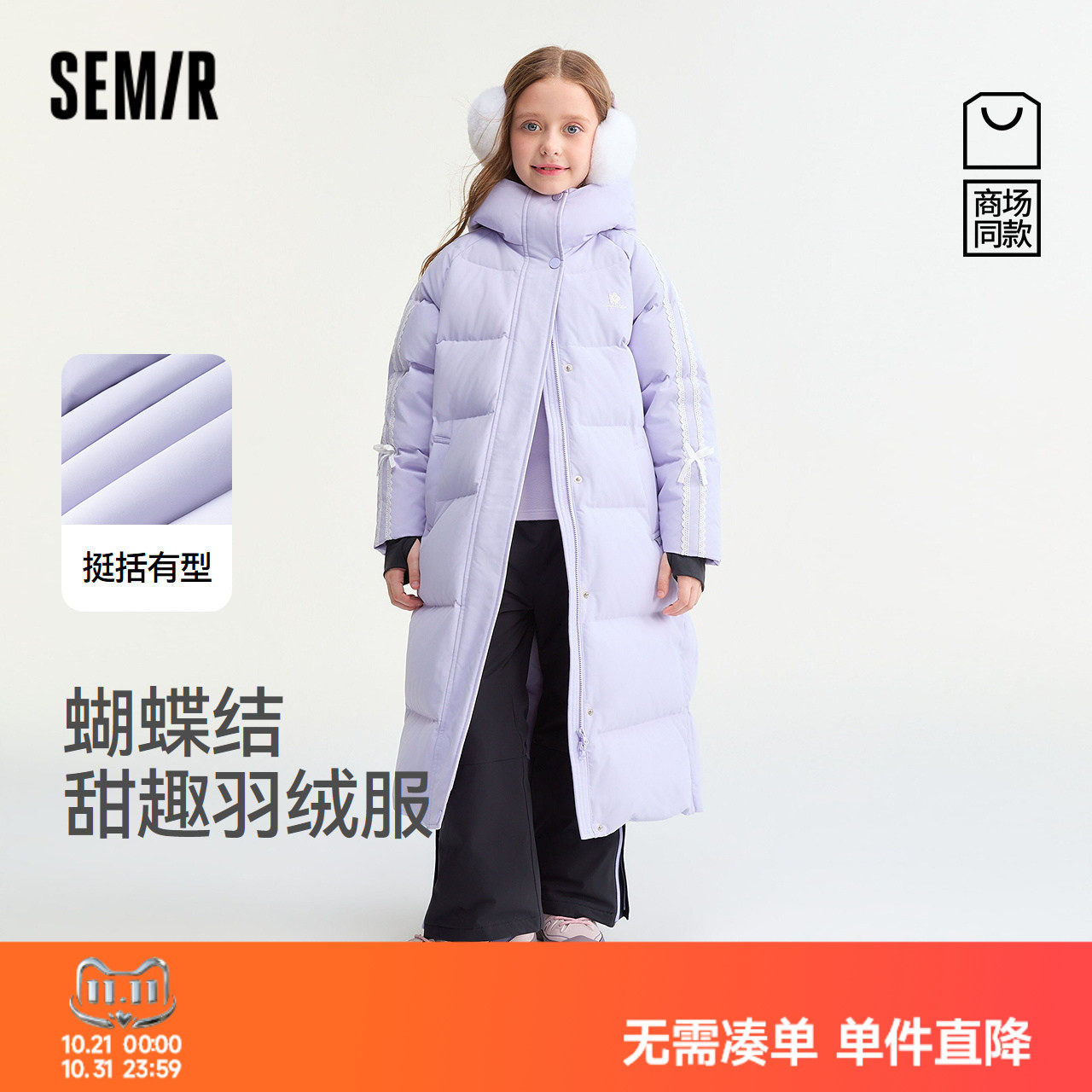 【商场同款】森马儿童羽绒服女童2026新款冬季精美蕾丝花边中长服