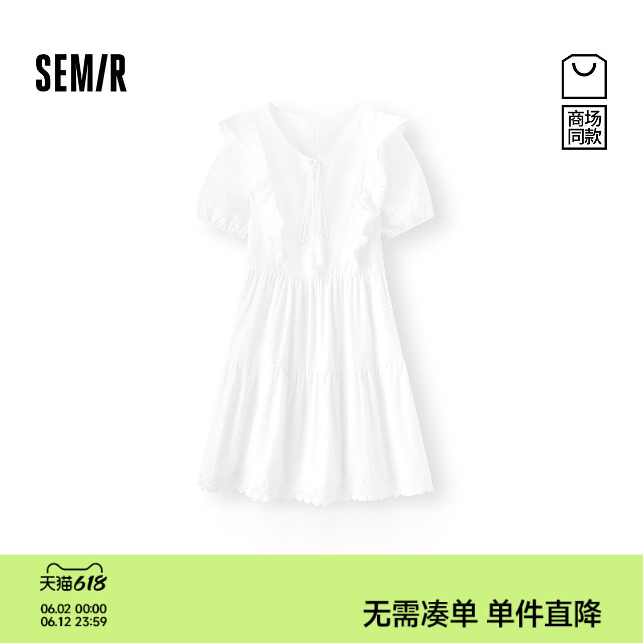 [商场同款]森马连衣裙女荷叶边蕾丝2025夏季新款流苏娃娃裙度假风