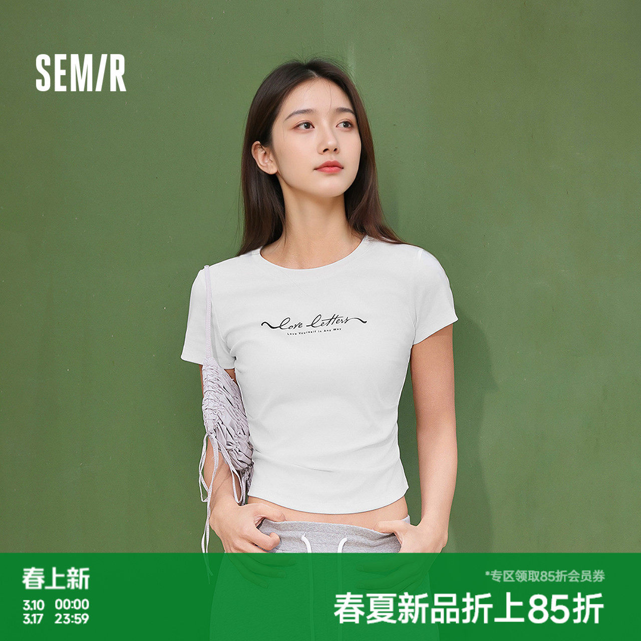 森马短袖T恤女夏季短款修身正肩字母印花衣服褶皱收腰小心机上衣