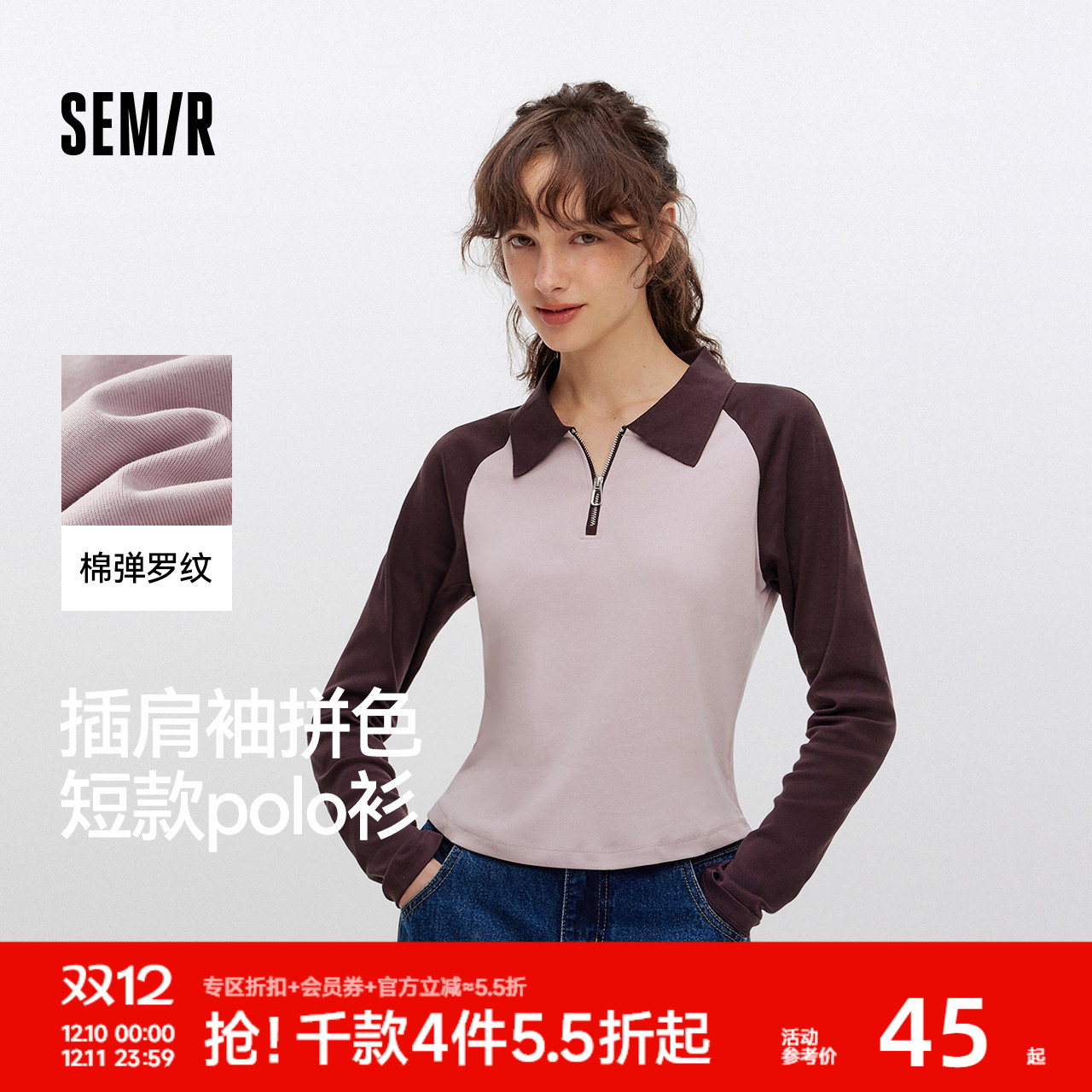 森马拼色插肩袖修身短款POLO衫女