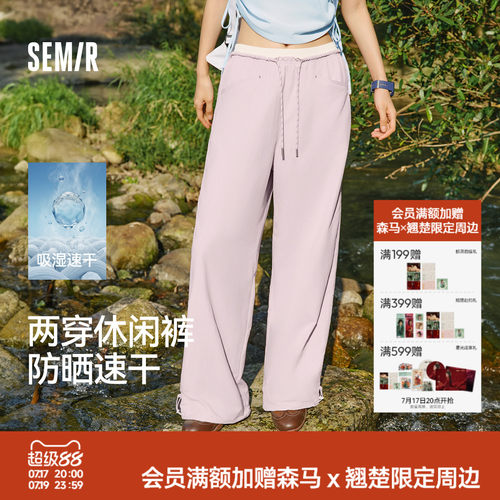 森马防晒吸湿速干阔腿休闲裤女