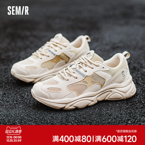 Semir厚底百搭老爹鞋男