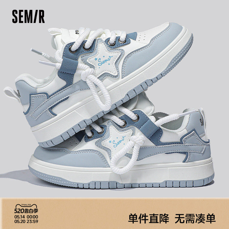 Semir女鞋板鞋女2026夏季鞋新款鞋子女厚底星星运动鞋爆款小