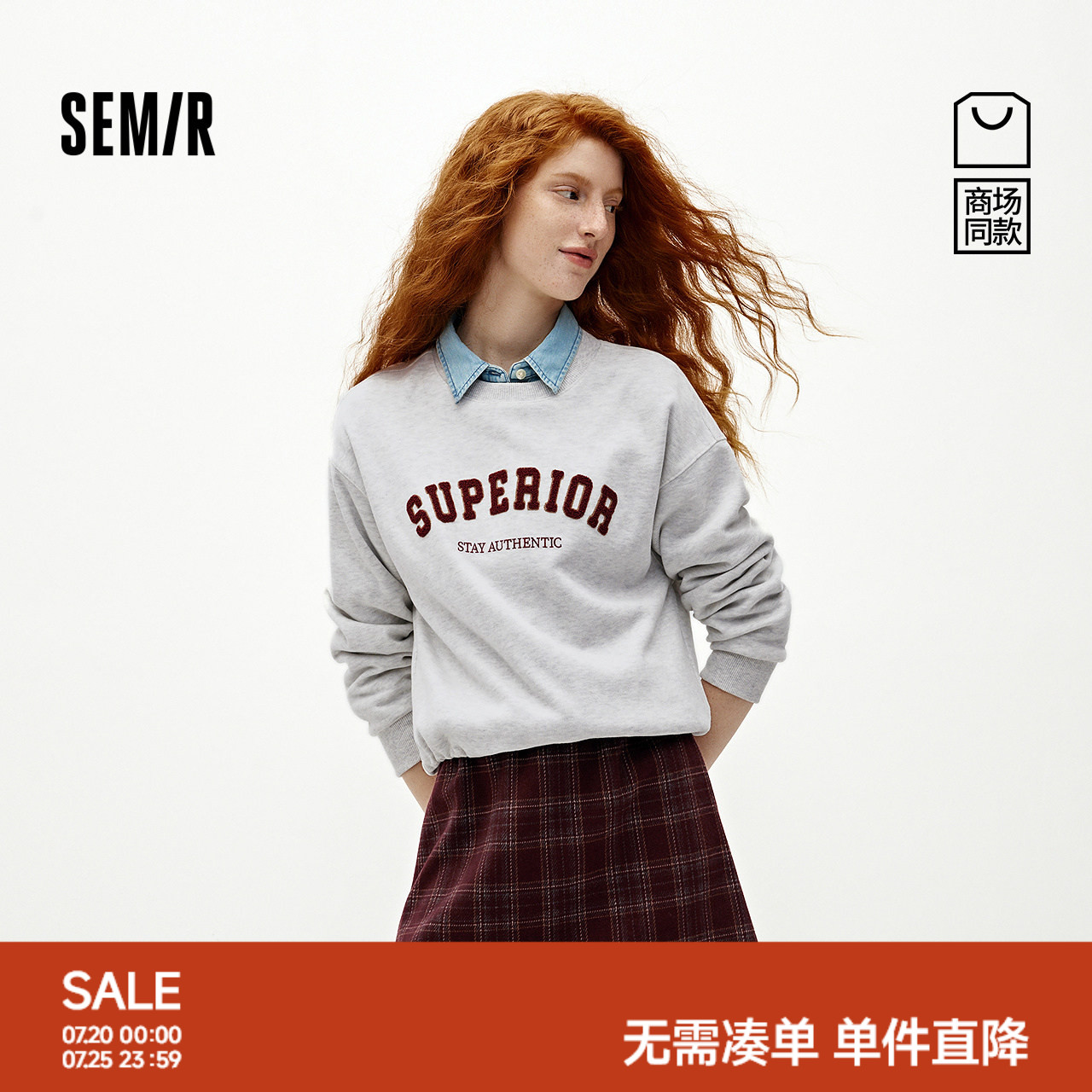 森马抓绒卫衣仿呢格子短裙套装女
