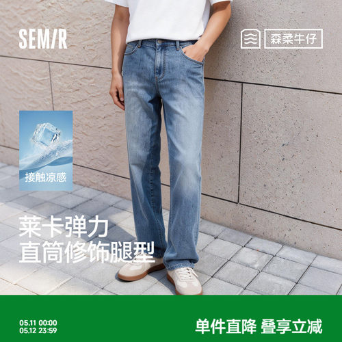 森马舒弹复古水洗森柔牛仔长裤男