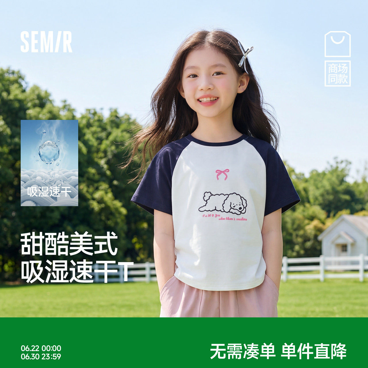 森马儿童短袖T恤2025夏新款甜酷美式印花上衣速干女童装线条小狗