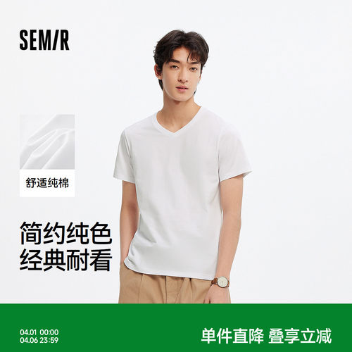 森马夏纯色修身纯棉V领短袖T恤男