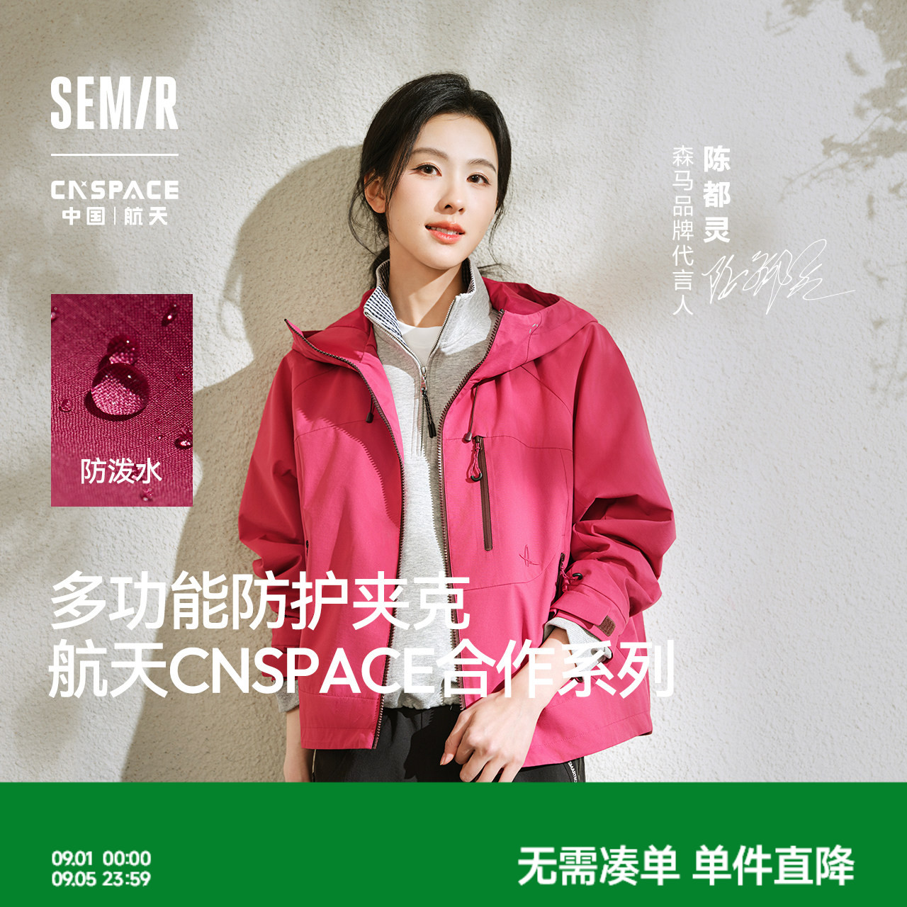 森马XCNSPACE航天合作系列外套女图片