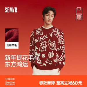 新年红 森柔|商场同款森马国博衍艺联名毛衫男提花红色毛衣2026春