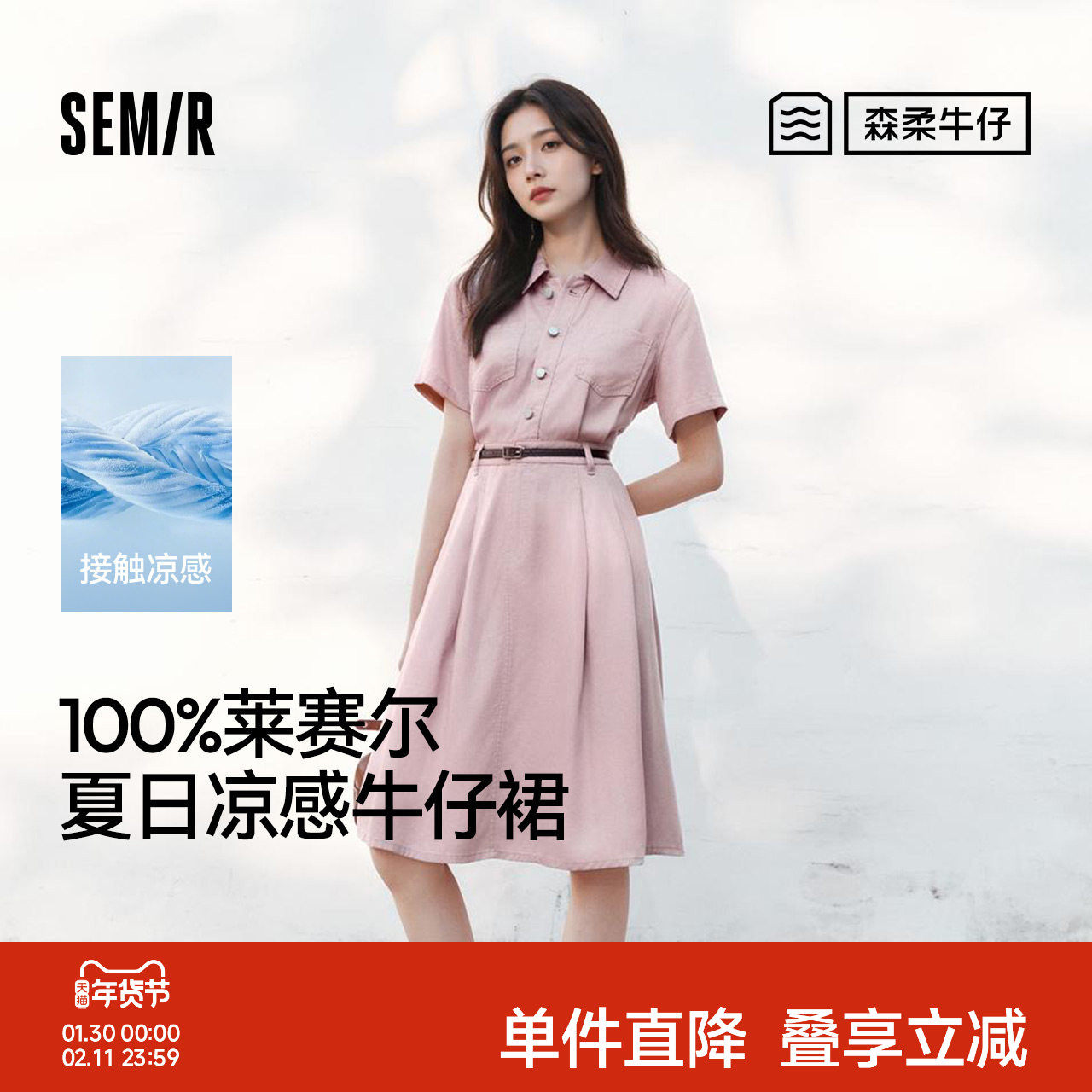 森柔牛仔|森马牛仔连衣裙女收腰翻领港风2025夏新款凉感中长裙