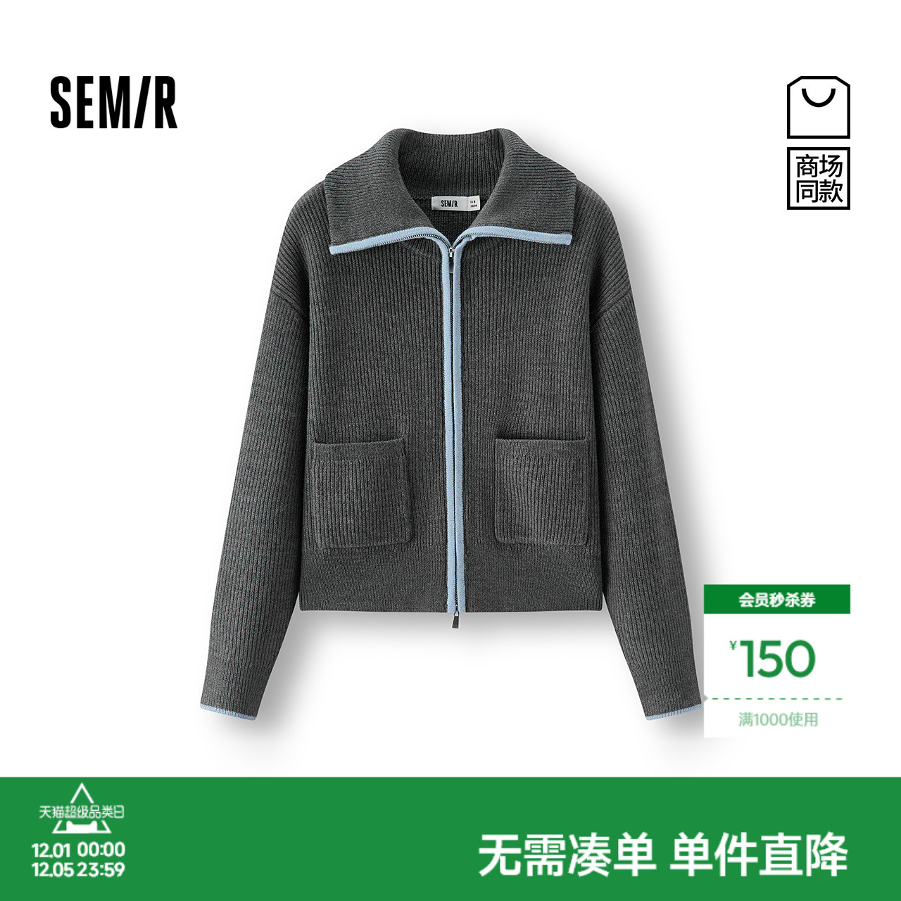 森马翻领落肩宽松短款针织开衫女