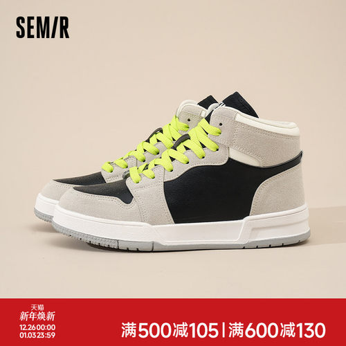 Semir秋冬季高帮休闲板鞋