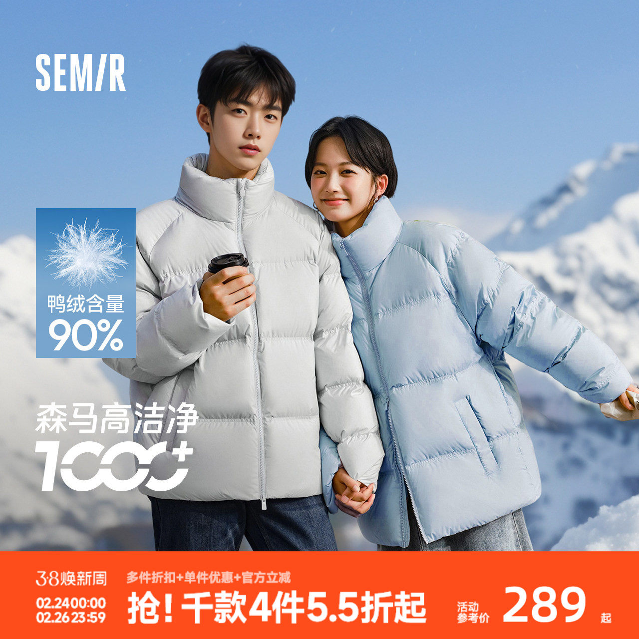 男女同款森马羽绒服男宽松短款情侣装2024冬季外套三防面包服白色