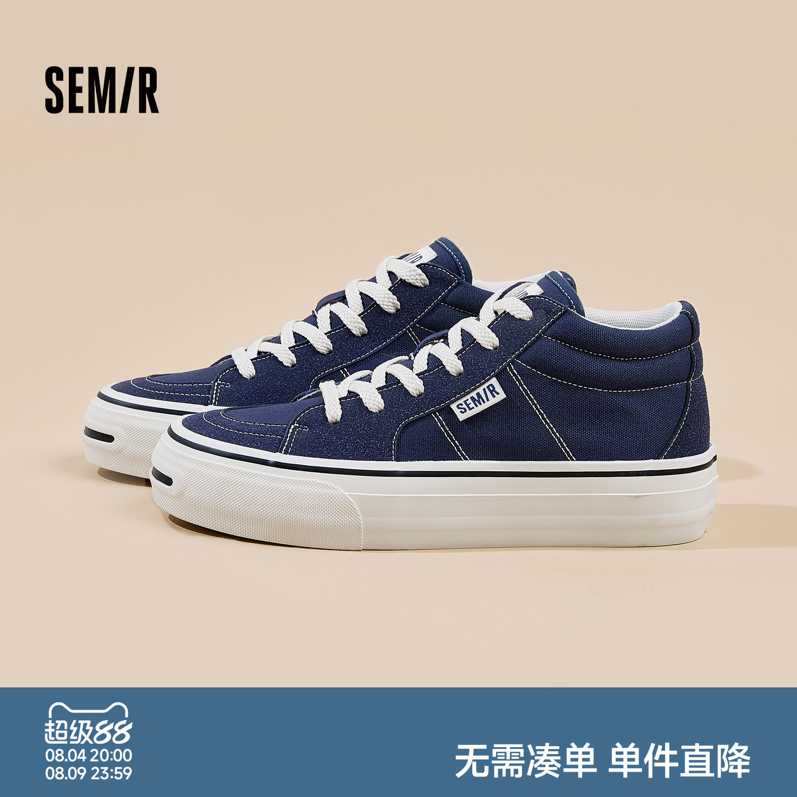 Semir男鞋高帮帆布鞋厚底增高
