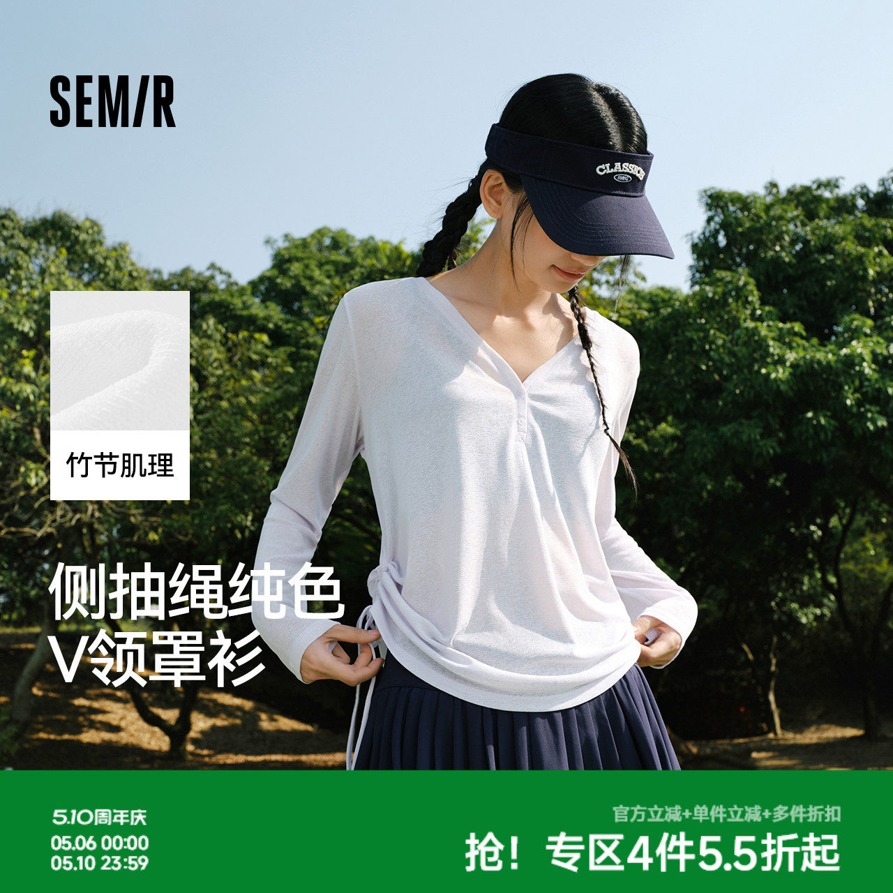 森马长袖T恤女夏季V领纯色仿麻宽松抽绳罩衫2026新款慵懒温柔上衣