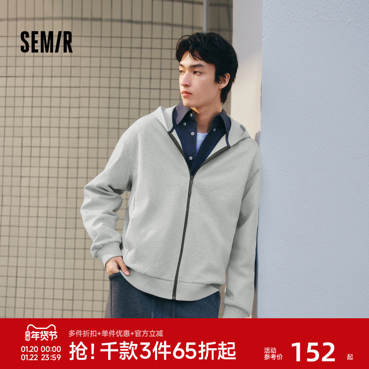 森马夹克男春季基础简约针织外套宽松连帽户外休闲上衣百搭情侣装,男装,夹克,淘宝优惠券,粉丝福利购,淘宝优惠卷