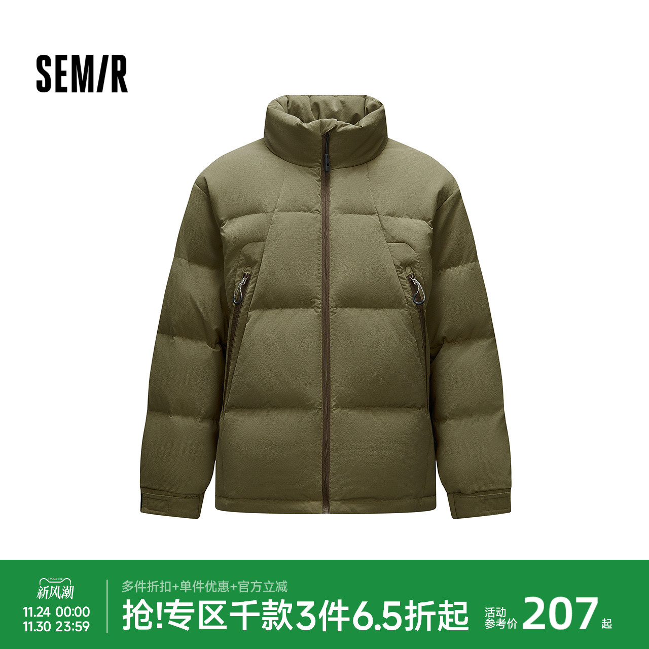 森马肌理感外套立领面包羽绒服男