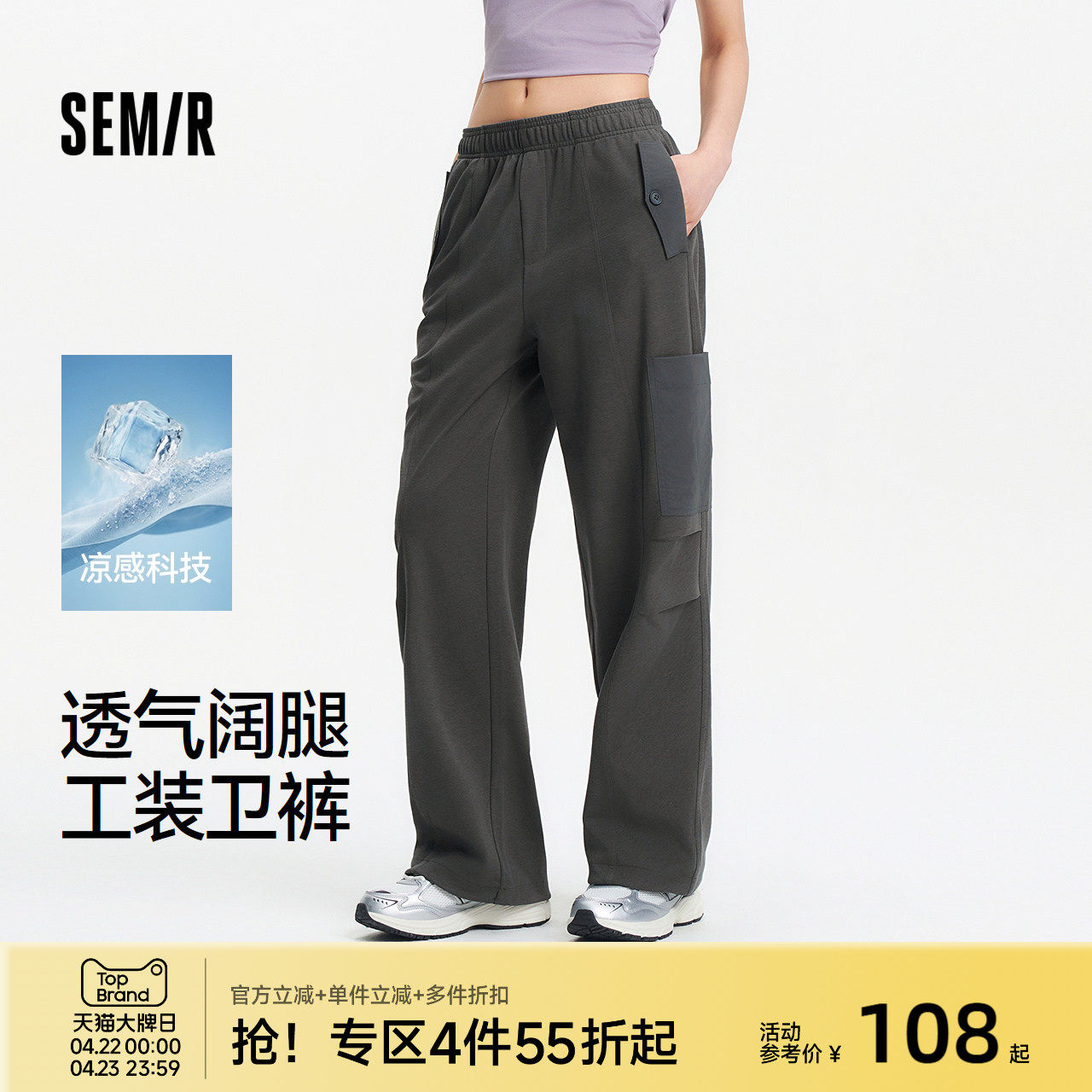 森马休闲裤女夏分割抽绳工装裤凉感宽松街头显瘦高街户外阔腿卫裤