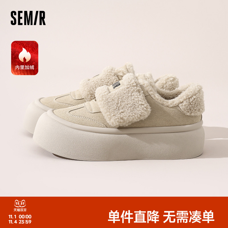 Semir女鞋加绒厚底增高休闲板鞋