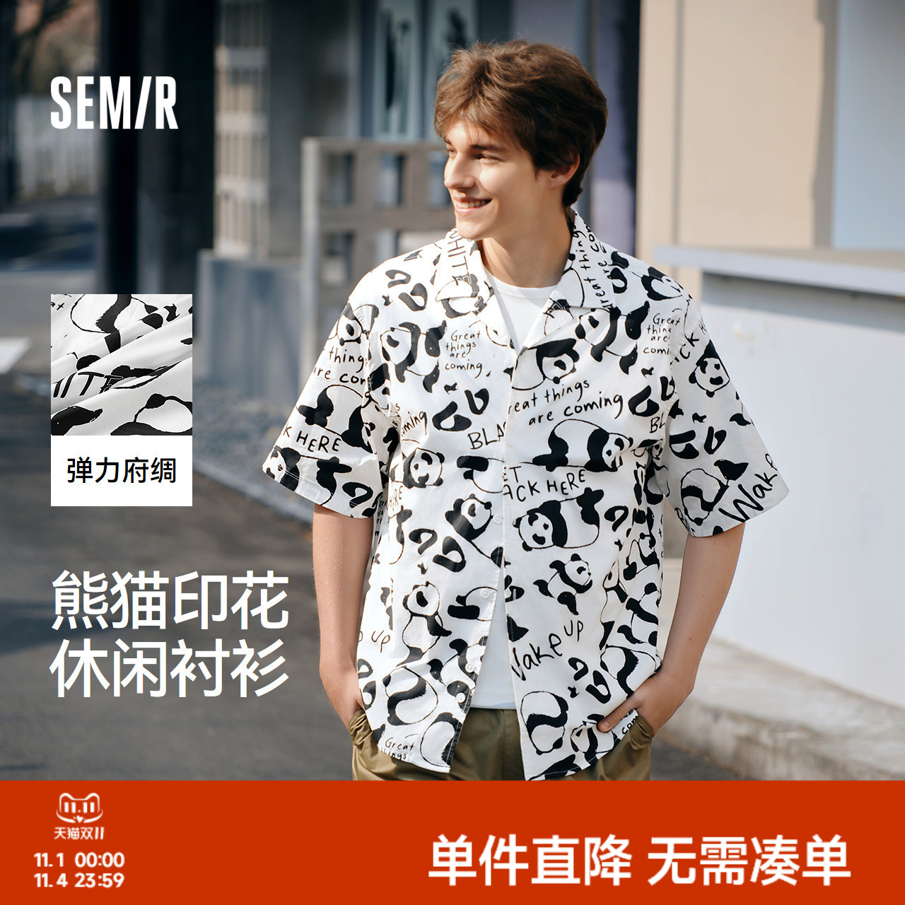 森马熊猫印花度假休闲短袖衬衫男