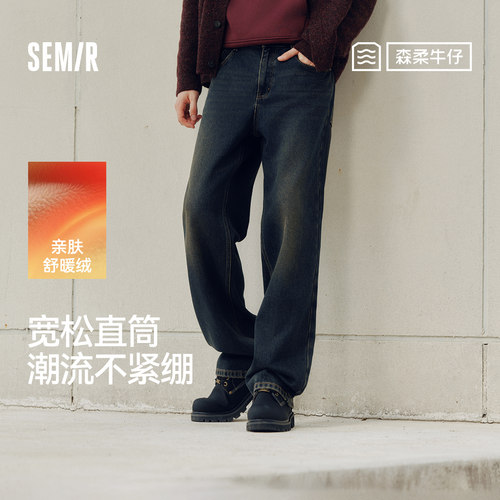 森马宽松直筒牛猫须复古牛仔裤男