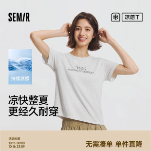 新款 T恤女吸湿速干2025夏季 森马短袖 凉感抗菌字母上衣 商场同款