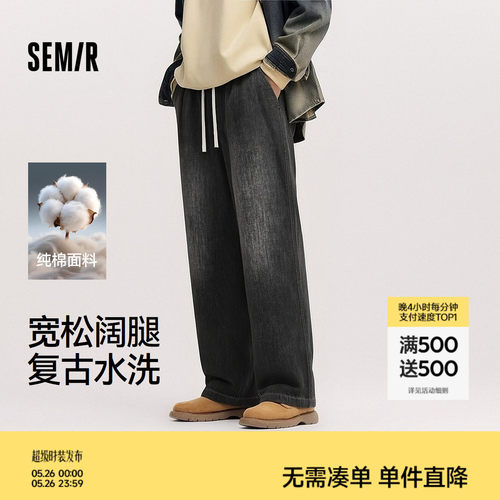 森马复古水洗工艺宽松阔腿牛仔裤