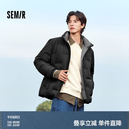[商场同款]森马羽绒服男三防2024冬新款立领外套轻薄纯色简约上衣